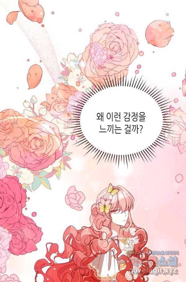 접근 불가 레이디 67화 10