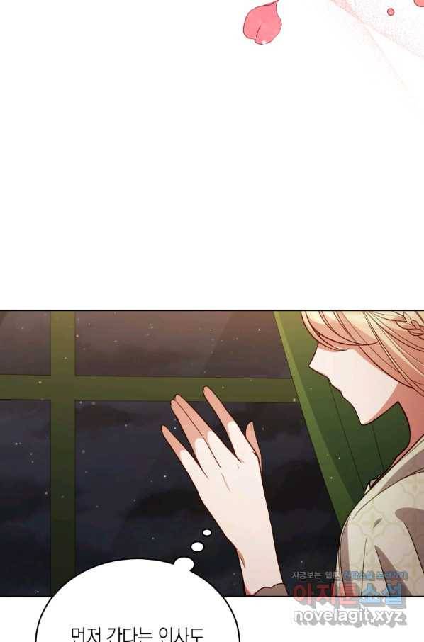 접근 불가 레이디 67화 12