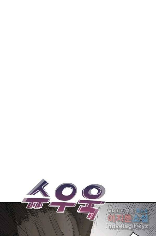 쪼렙 헌터부터 다시 시작 24화 3