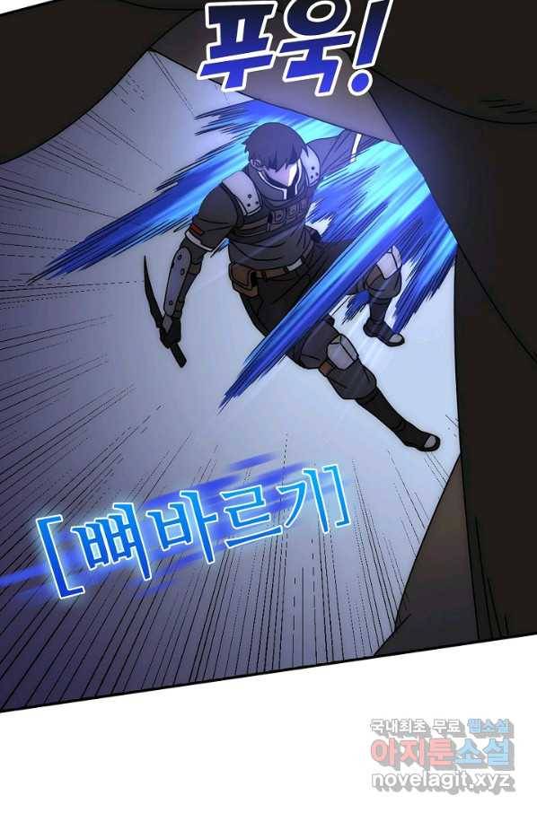 쪼렙 헌터부터 다시 시작 24화 6