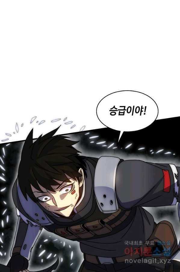 쪼렙 헌터부터 다시 시작 24화 7