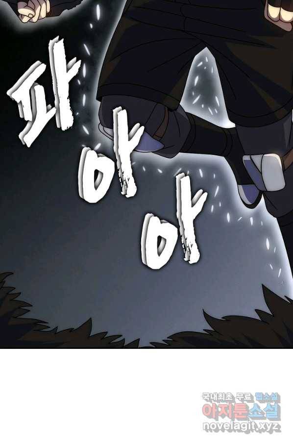 쪼렙 헌터부터 다시 시작 24화 8