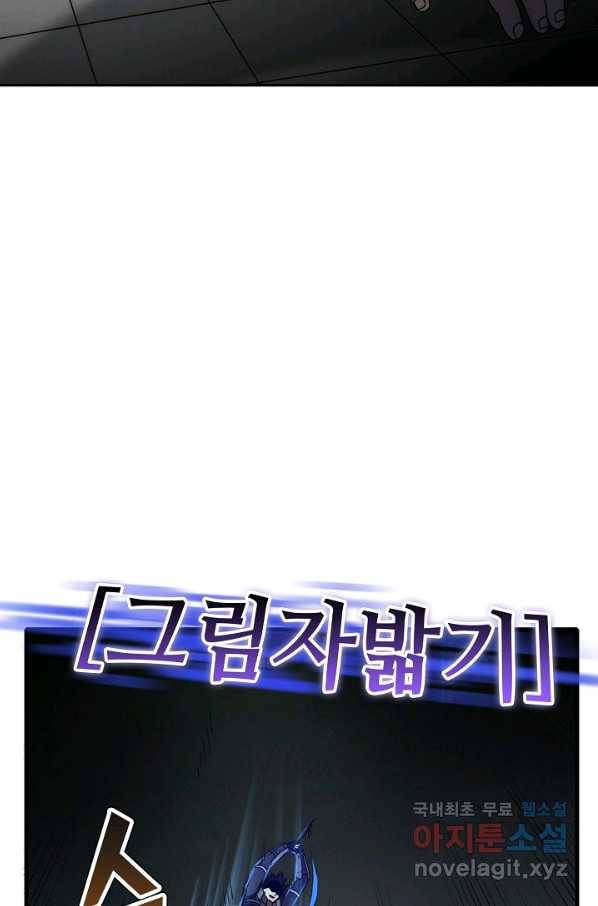 쪼렙 헌터부터 다시 시작 24화 12
