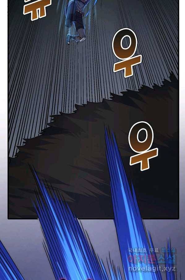 쪼렙 헌터부터 다시 시작 24화 13
