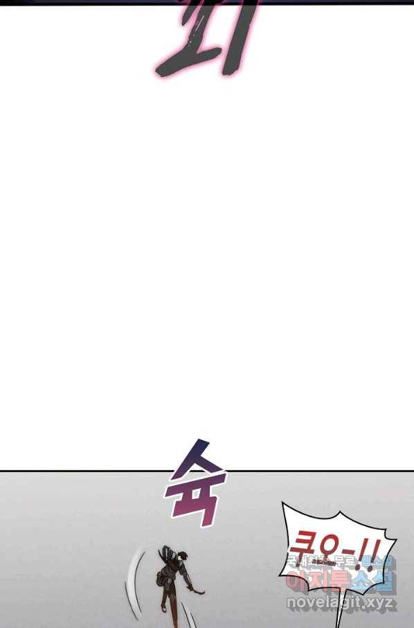 쪼렙 헌터부터 다시 시작 24화 15