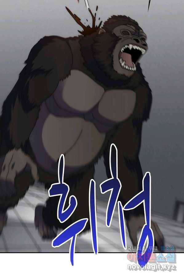 쪼렙 헌터부터 다시 시작 24화 16