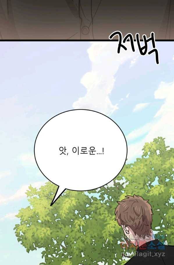 이렇게 바보일리 없어 66화 27