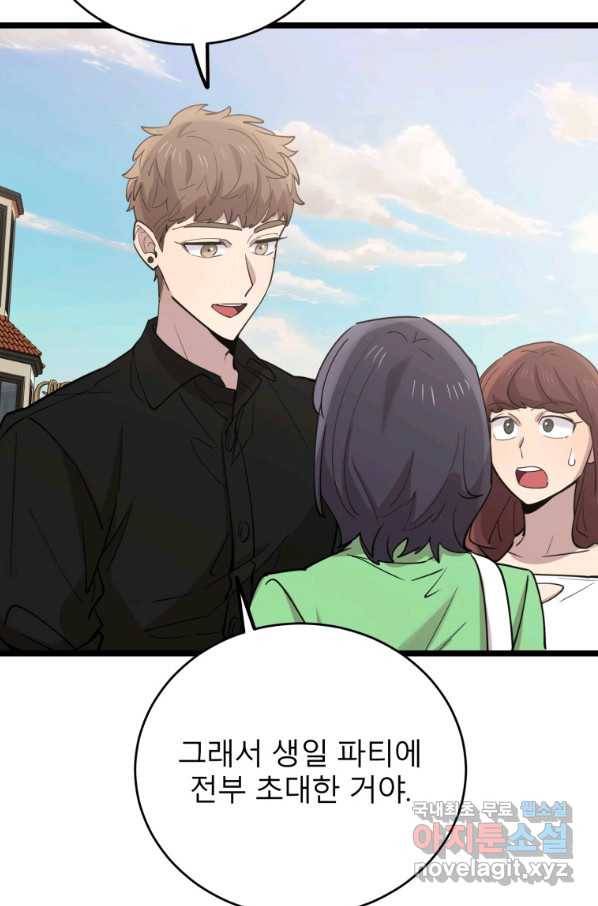 이렇게 바보일리 없어 66화 29