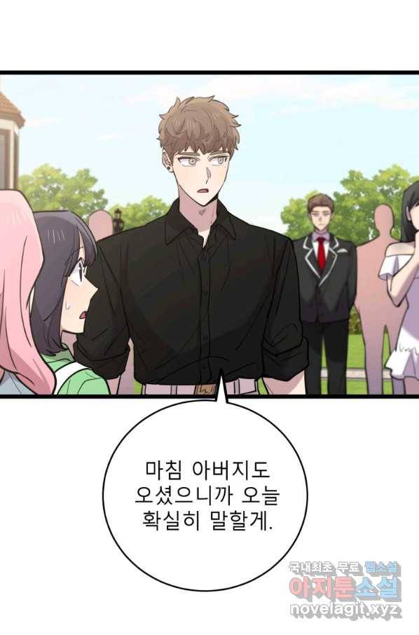이렇게 바보일리 없어 66화 37