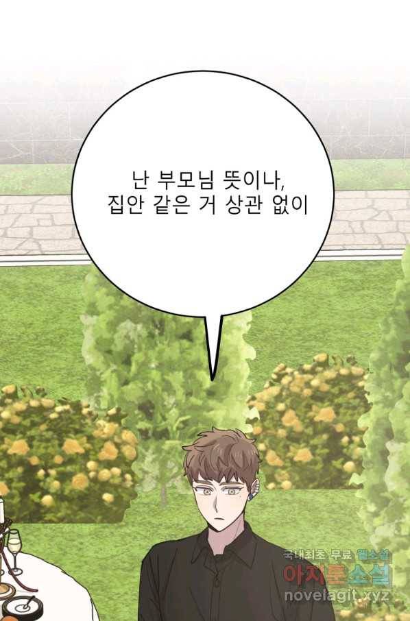이렇게 바보일리 없어 66화 40