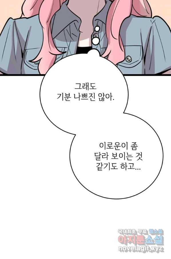 이렇게 바보일리 없어 66화 58
