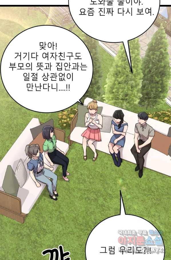 이렇게 바보일리 없어 66화 60