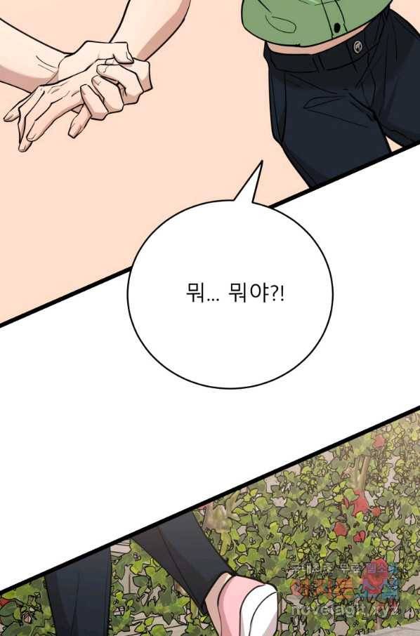 이렇게 바보일리 없어 66화 76