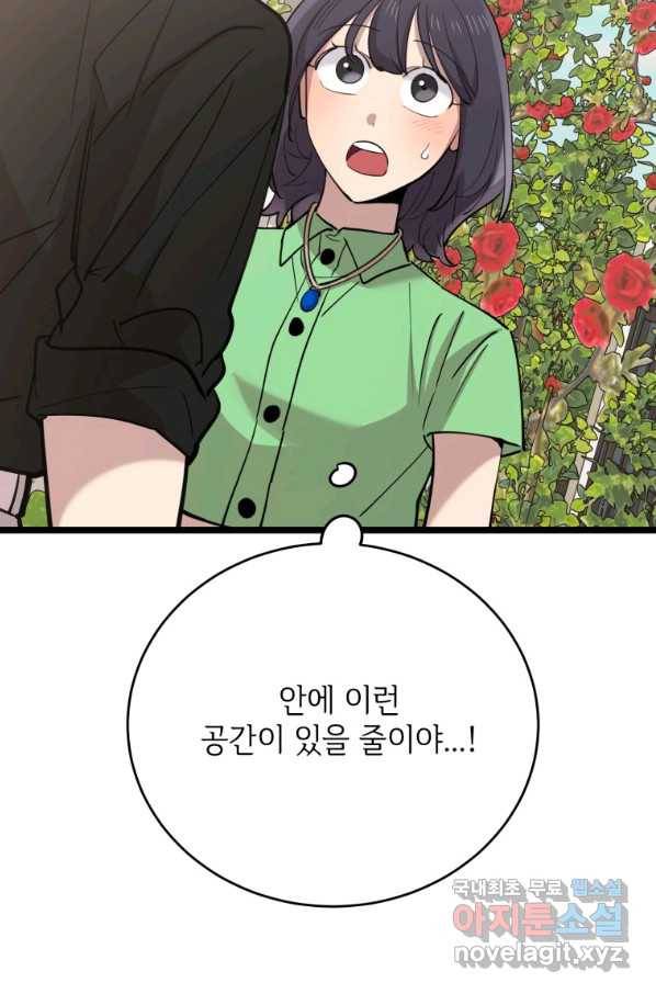이렇게 바보일리 없어 66화 80