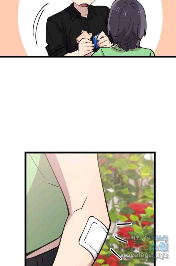 이렇게 바보일리 없어 66화 84