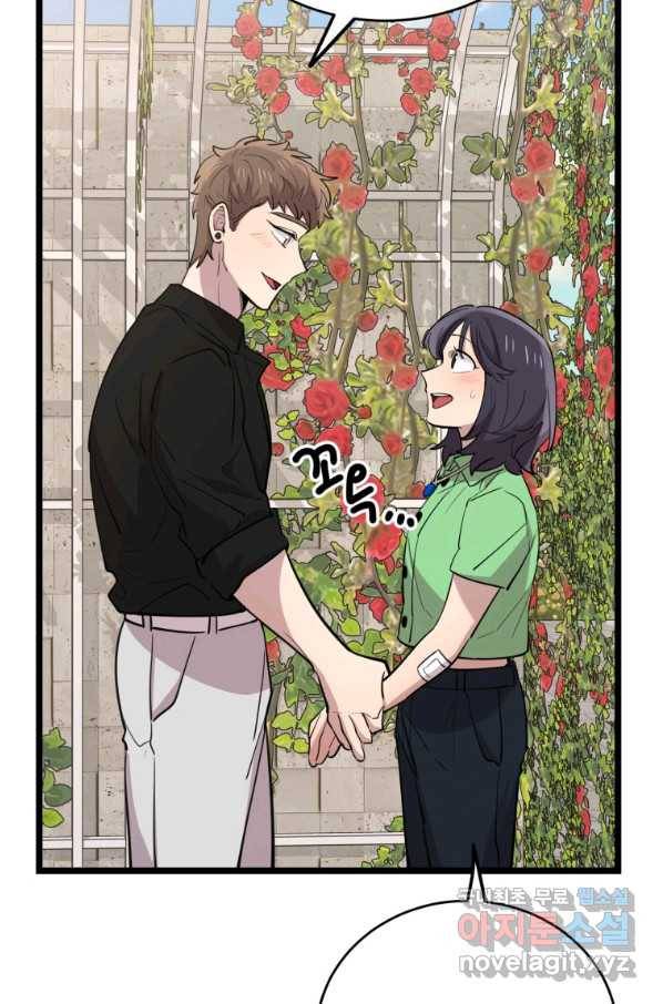이렇게 바보일리 없어 66화 86