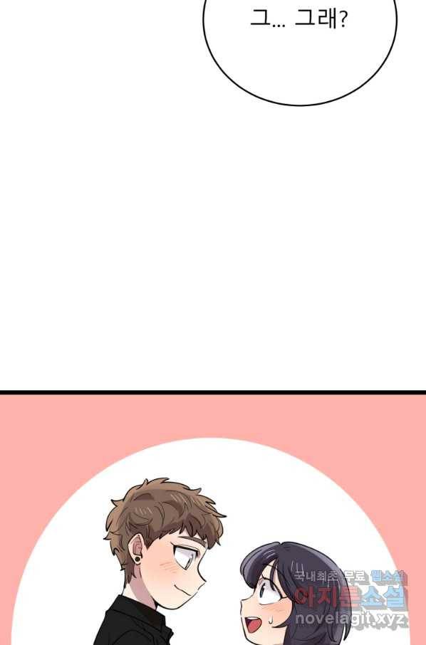 이렇게 바보일리 없어 66화 87