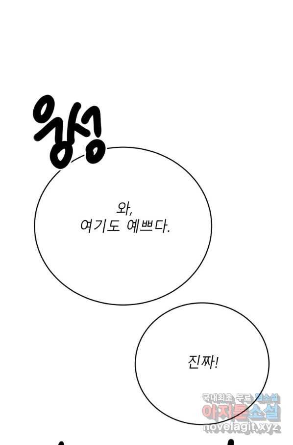 이렇게 바보일리 없어 66화 95