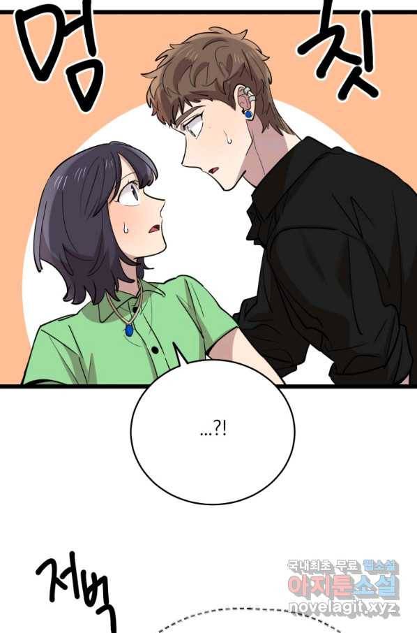 이렇게 바보일리 없어 66화 96