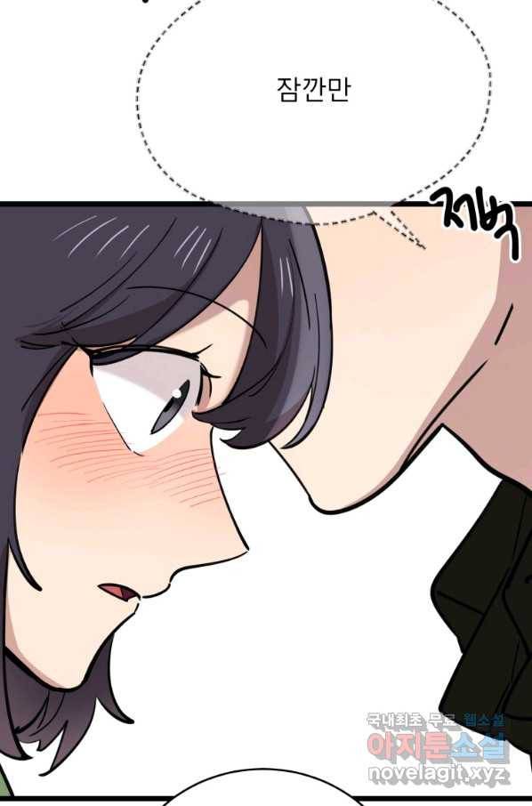 이렇게 바보일리 없어 66화 97