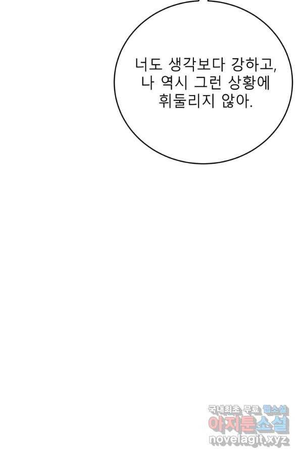 이렇게 바보일리 없어 66화 105