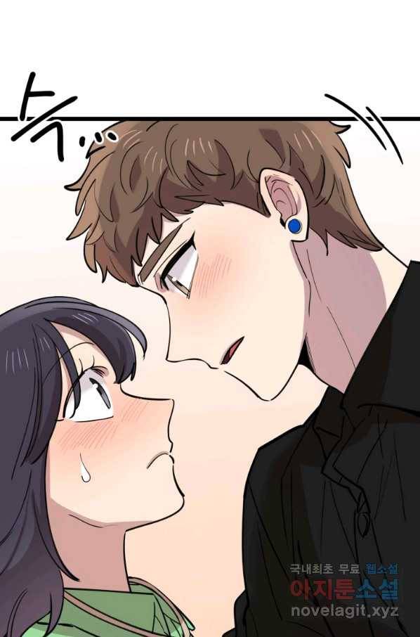 이렇게 바보일리 없어 66화 106