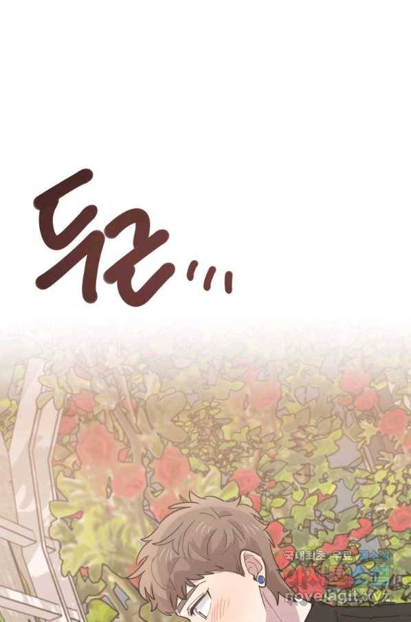 이렇게 바보일리 없어 66화 110