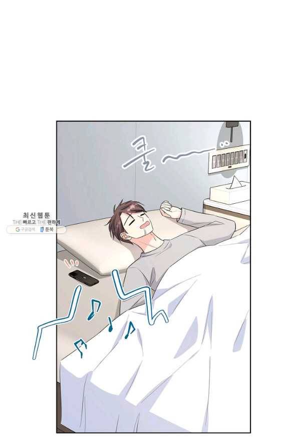 사내 스토킹을 금지합니다 50화 2