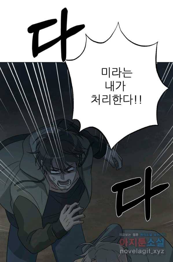 기억의 밤 51화 2