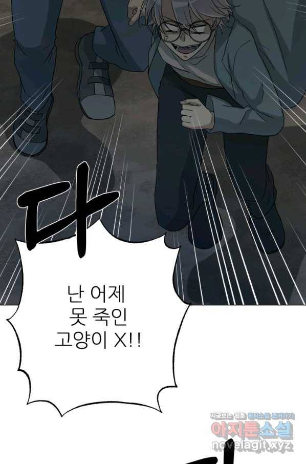기억의 밤 51화 3