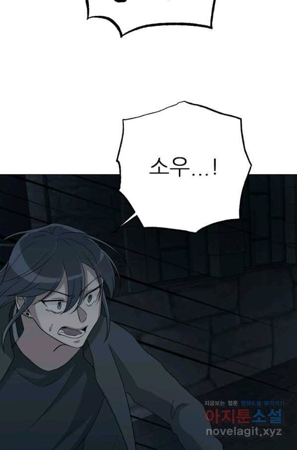 기억의 밤 51화 14