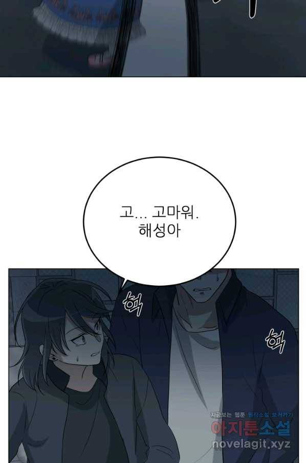 기억의 밤 51화 18