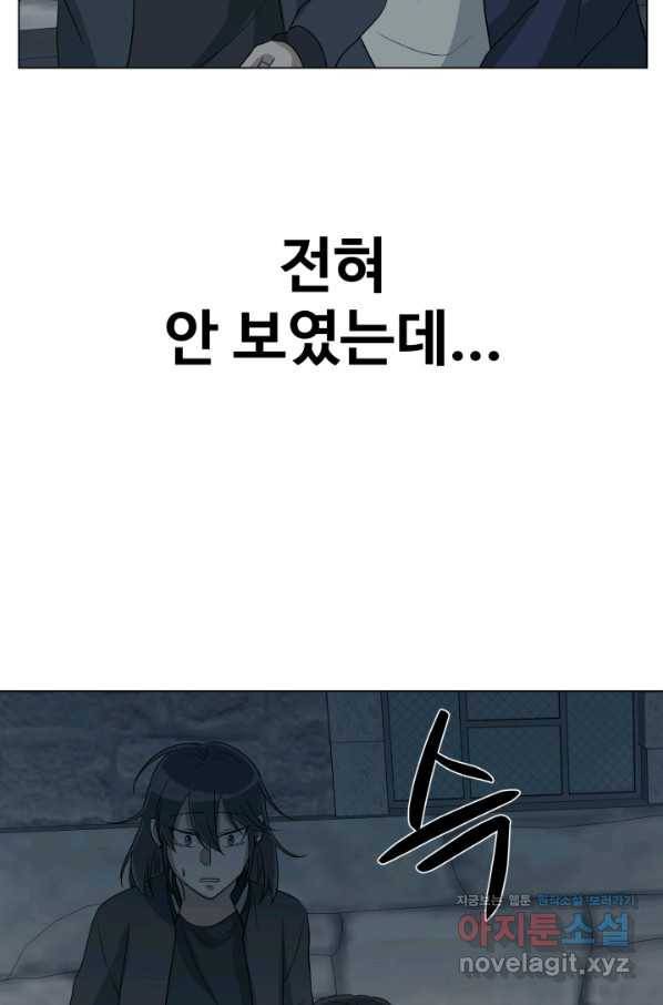 기억의 밤 51화 19