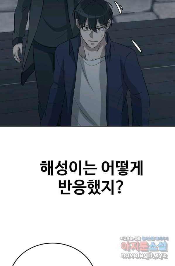 기억의 밤 51화 20