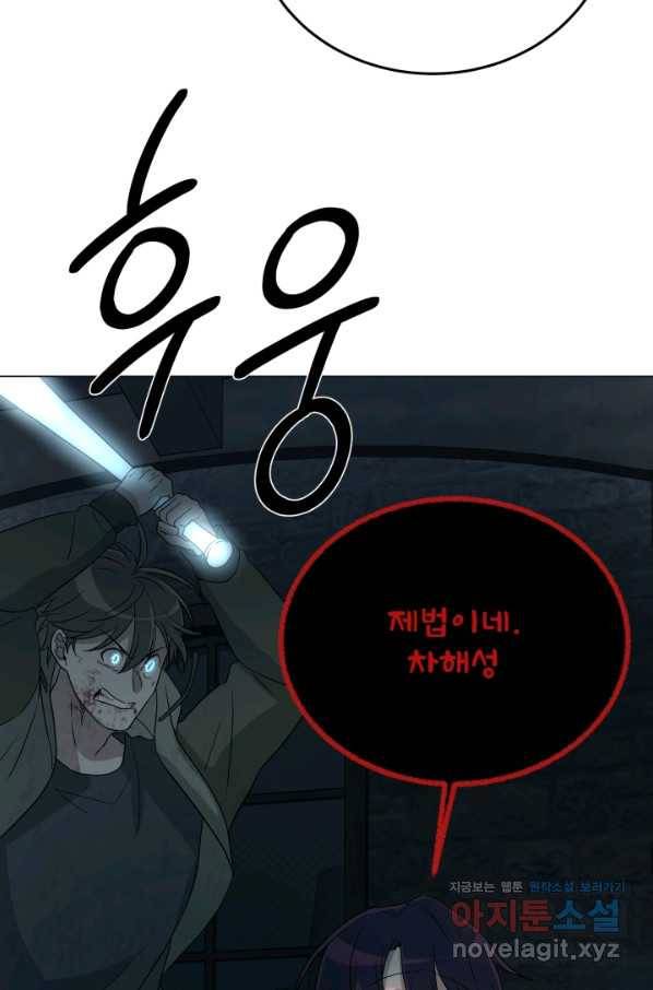 기억의 밤 51화 22