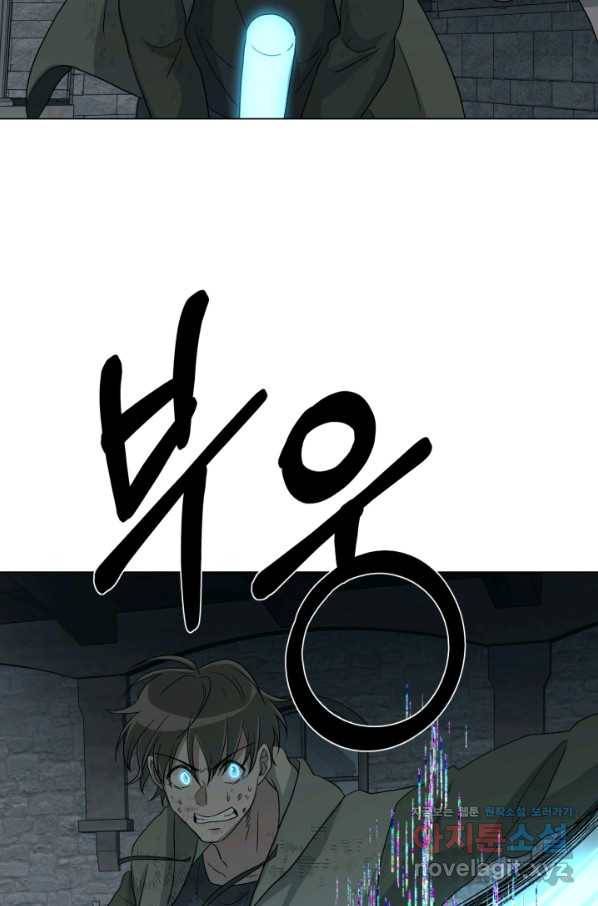 기억의 밤 51화 28