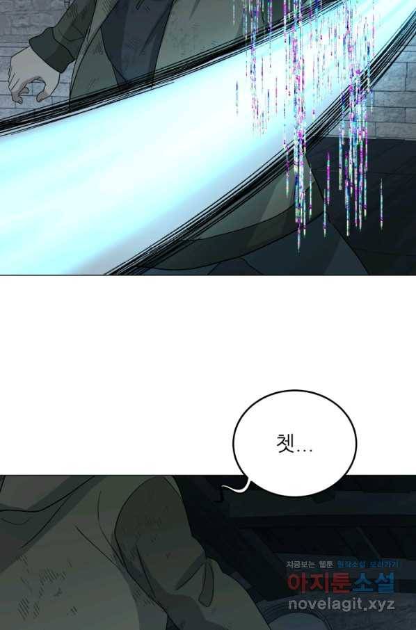 기억의 밤 51화 29