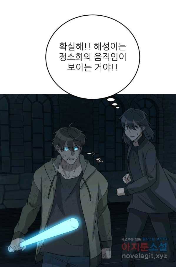기억의 밤 51화 32