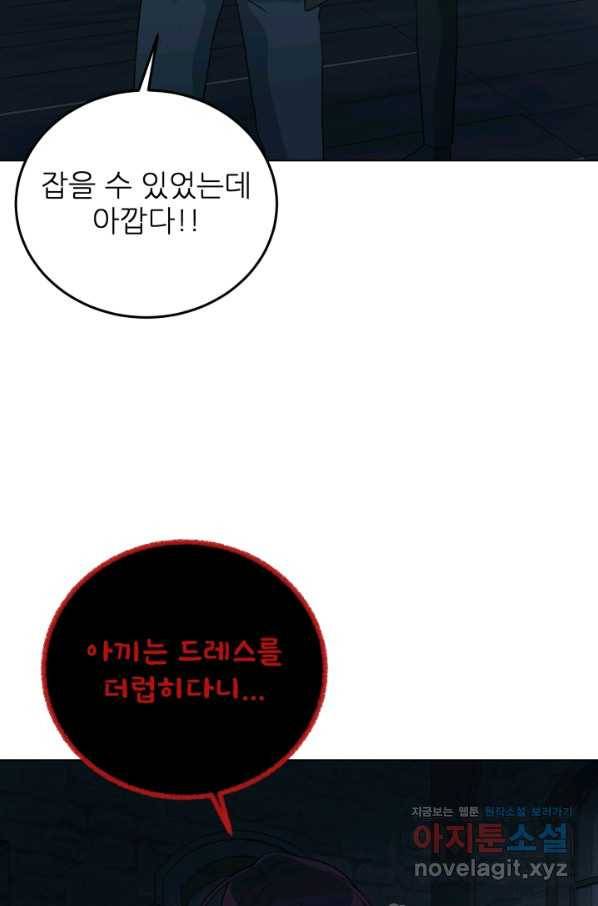 기억의 밤 51화 33