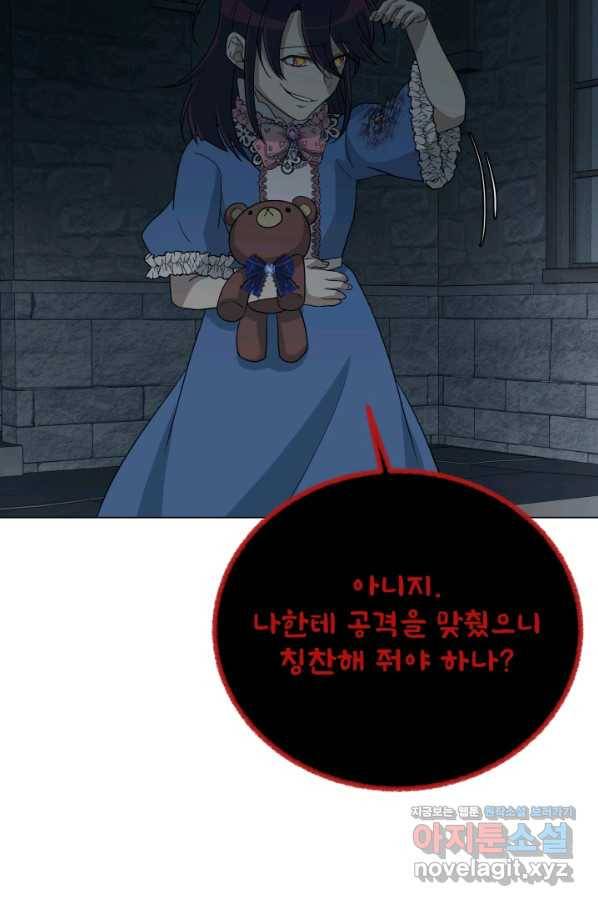 기억의 밤 51화 34
