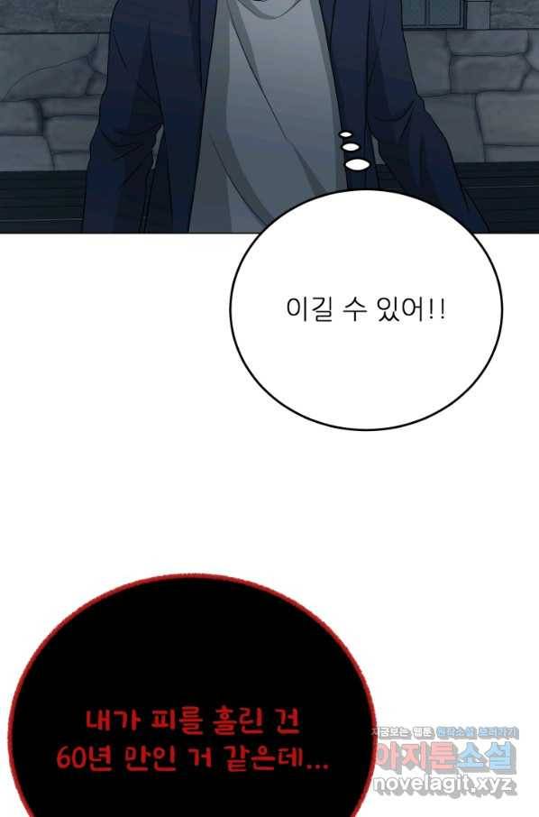 기억의 밤 51화 36