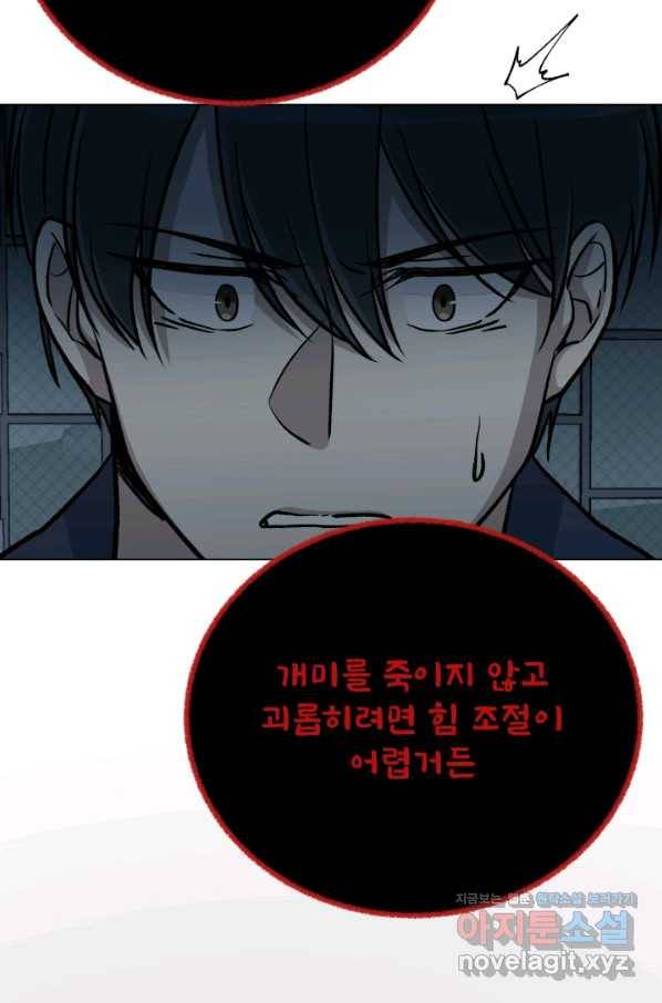 기억의 밤 51화 37