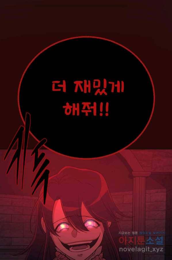기억의 밤 51화 39