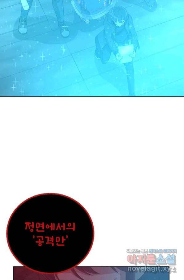 기억의 밤 51화 46