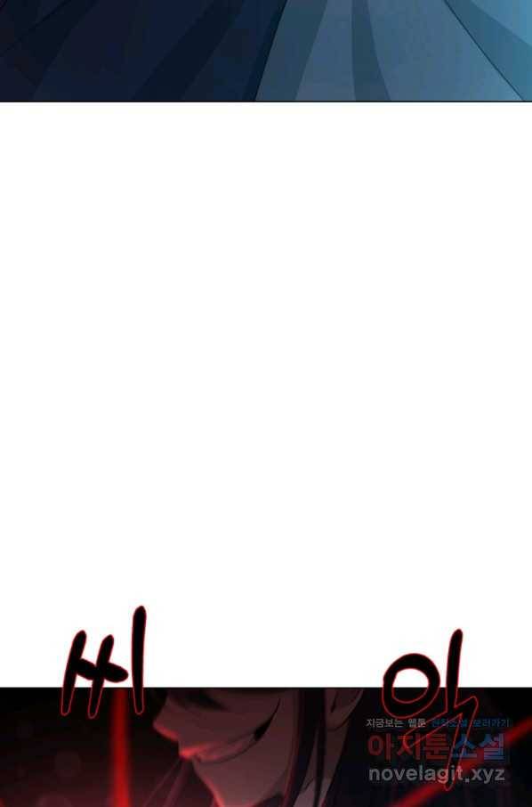 기억의 밤 51화 49
