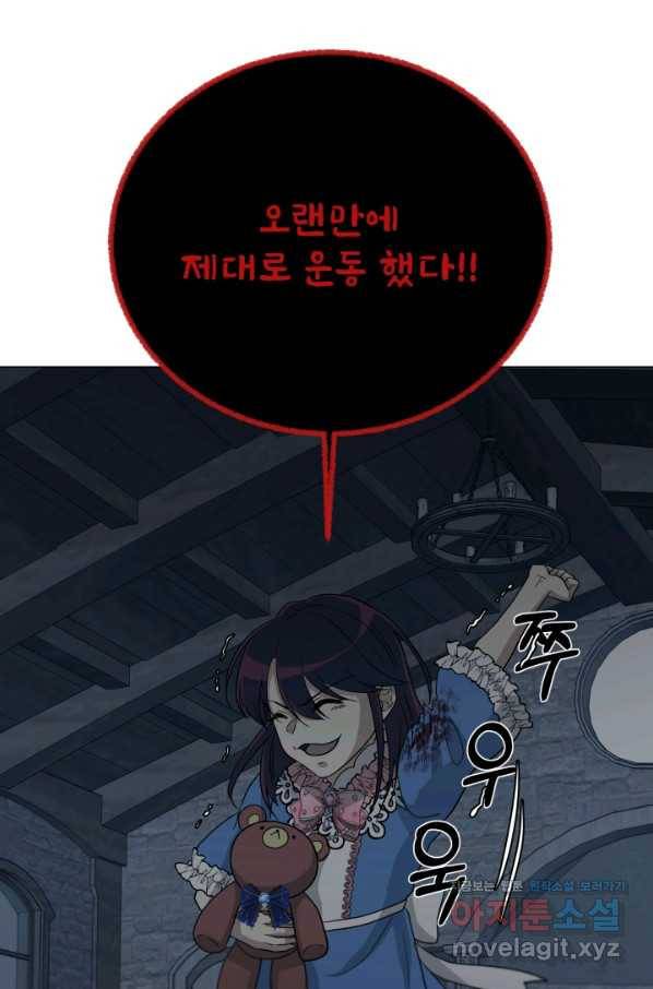 기억의 밤 51화 54