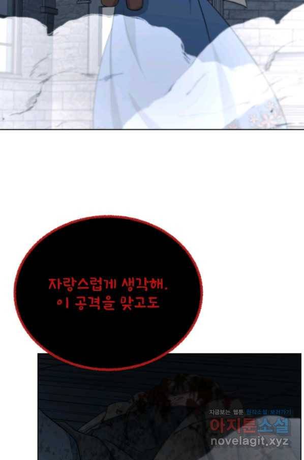 기억의 밤 51화 55