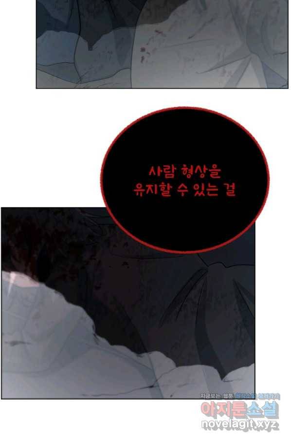 기억의 밤 51화 56