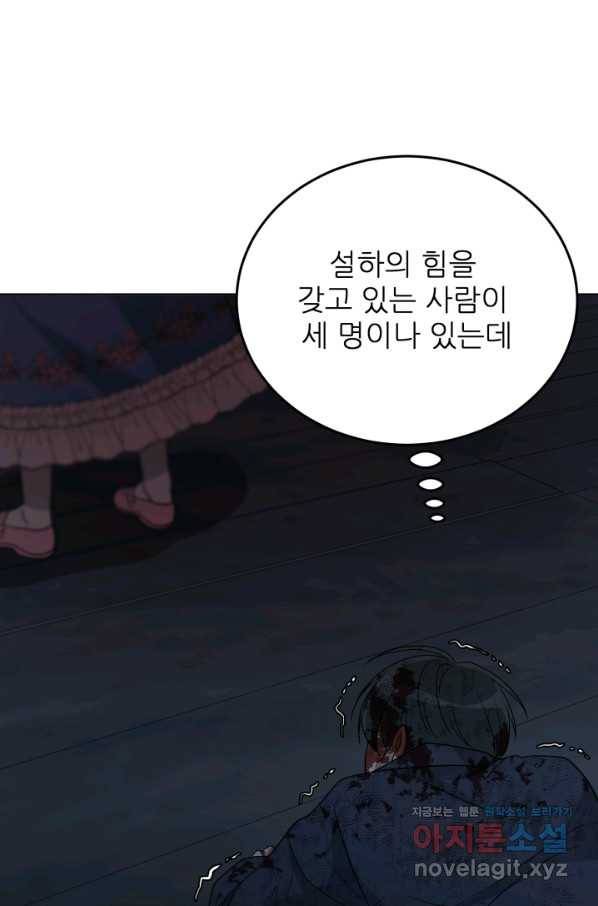 기억의 밤 51화 57