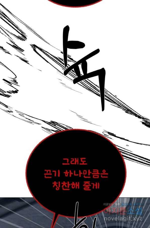 기억의 밤 51화 62